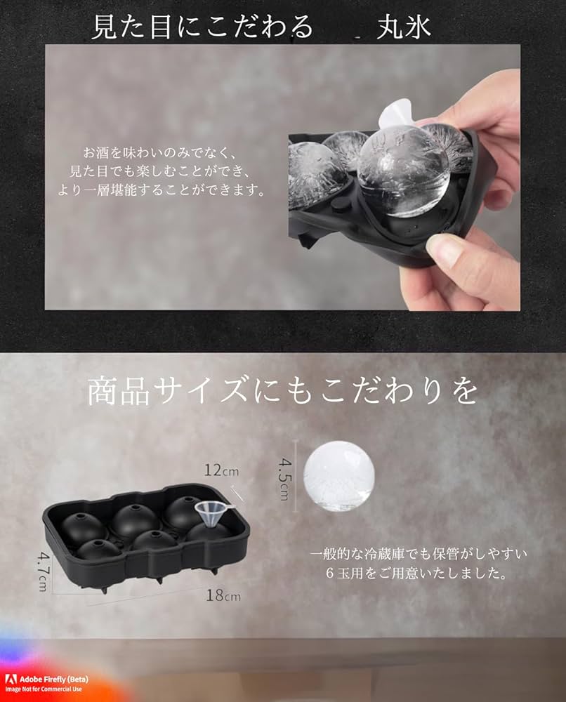 ★アイスキューブ 製氷皿　ボール型氷球モールド　食器洗い機対応　黒のサッカー ☆アイスキューブ 製氷皿 ボール型氷球モールド 食器洗い機対応